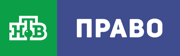 ntv_pravo